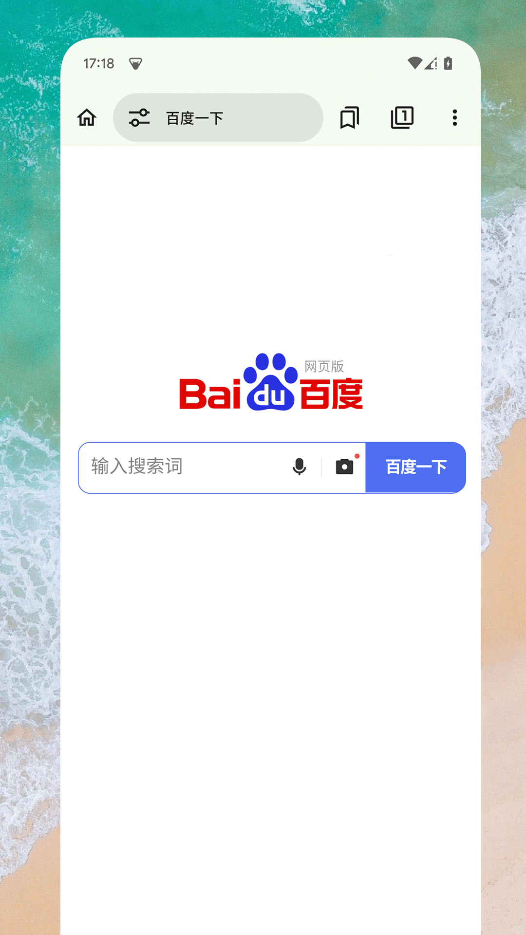 EX浏览器安卓版高清截图