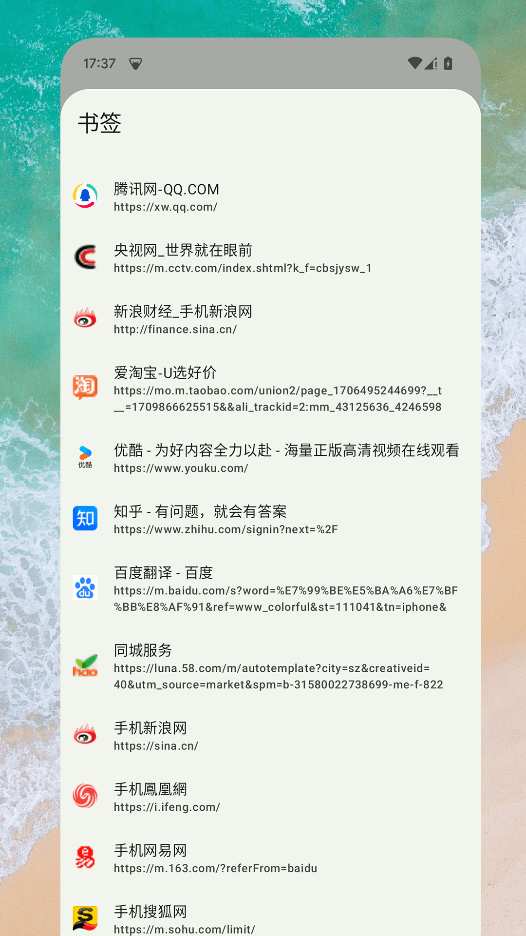 EX浏览器安卓版高清截图