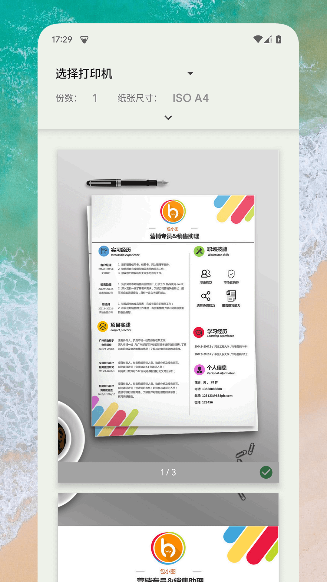 精彩截图-EX浏览器2026官方新版