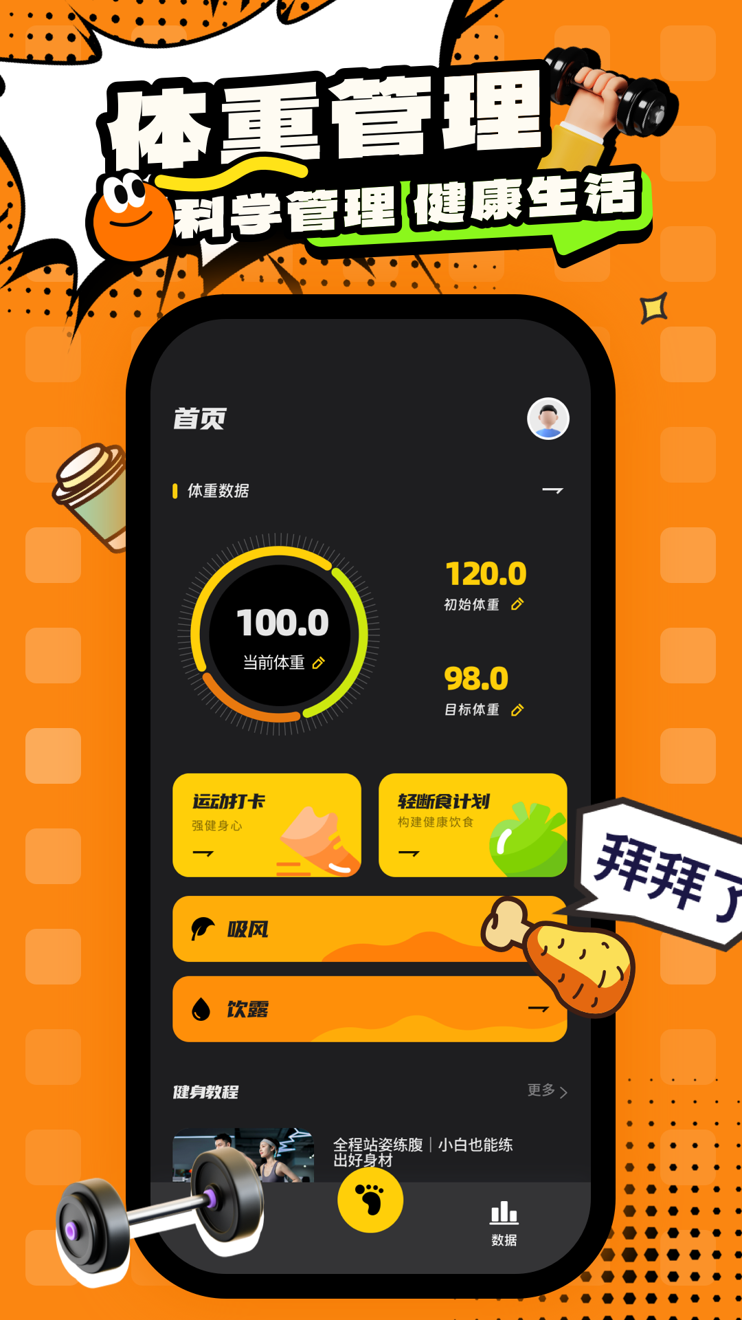 精彩截图-动动2026官方新版