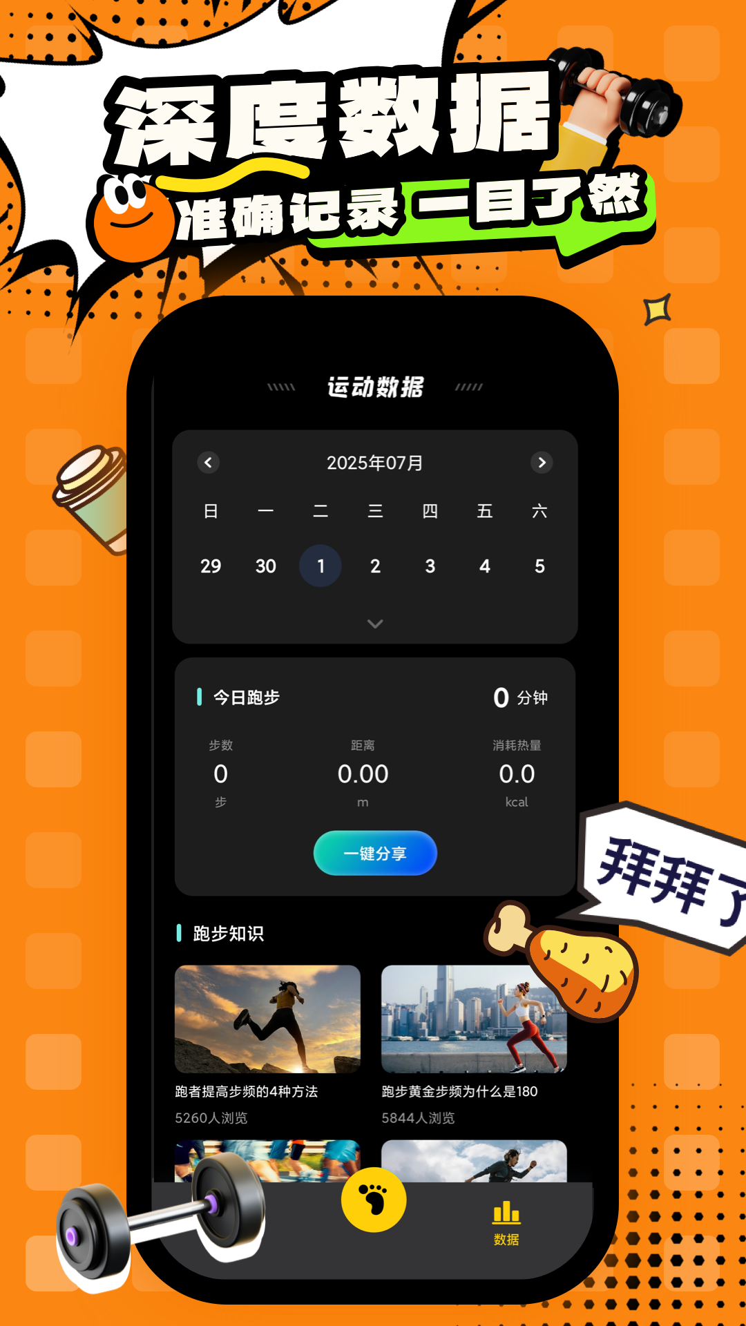 精彩截图-动动2026官方新版