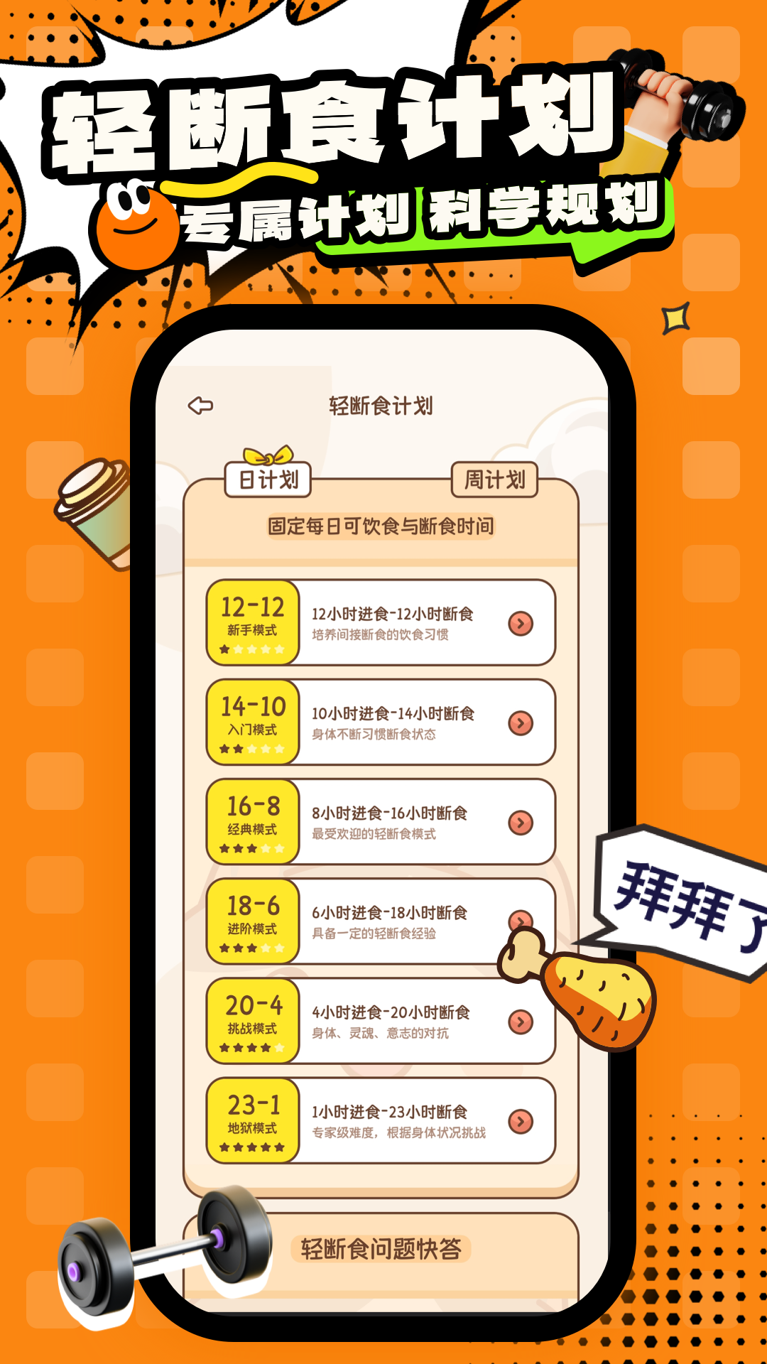 精彩截图-动动2026官方新版