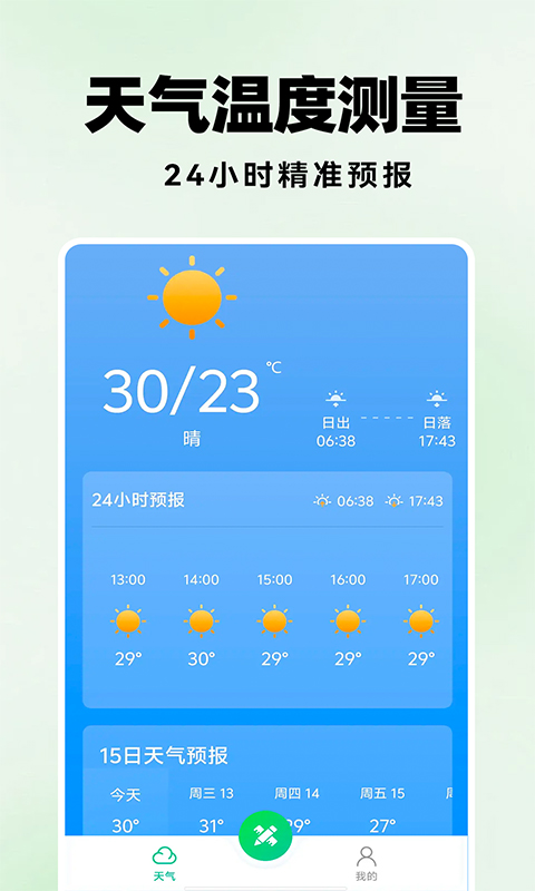 测距仪扫描王安卓版高清截图