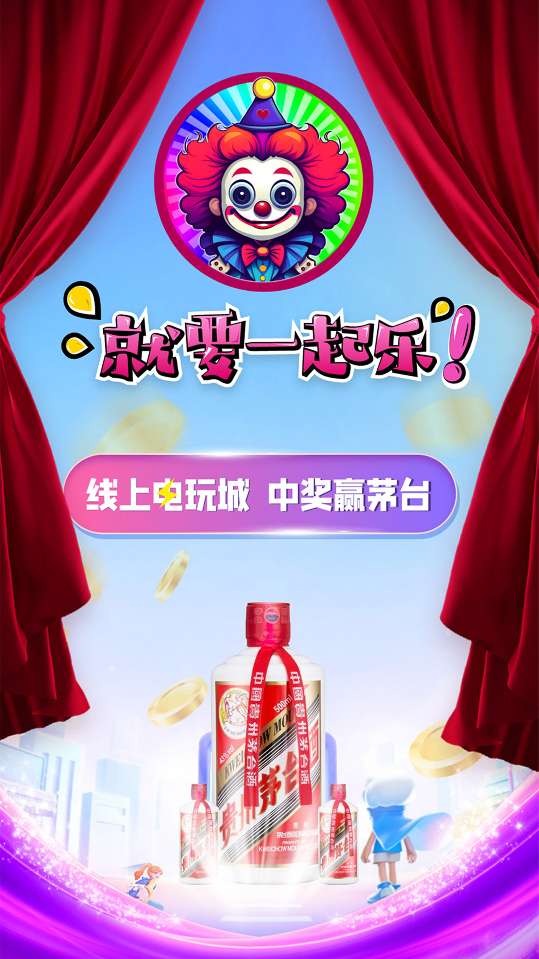 精彩截图-就要一起乐2026官方新版