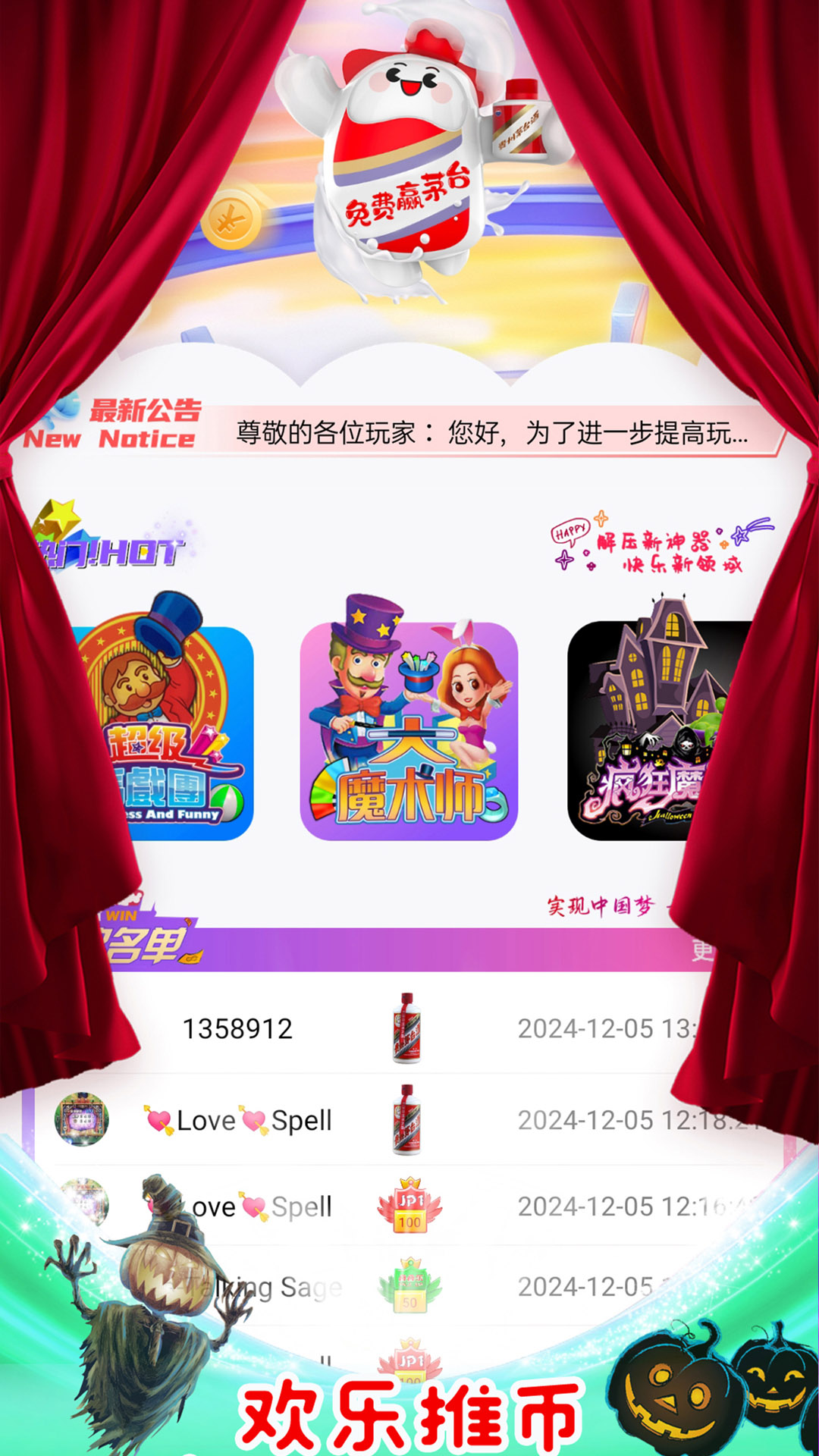 精彩截图-就要一起乐2026官方新版