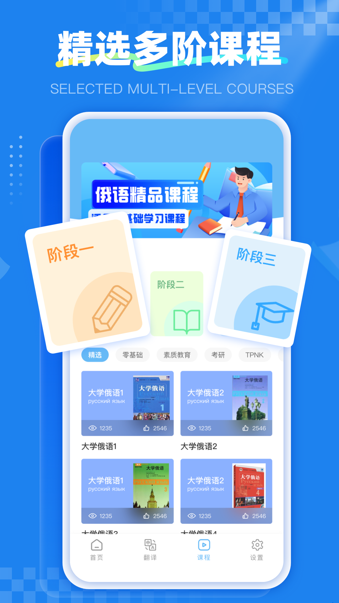 精彩截图-俄语学习通2025官方新版