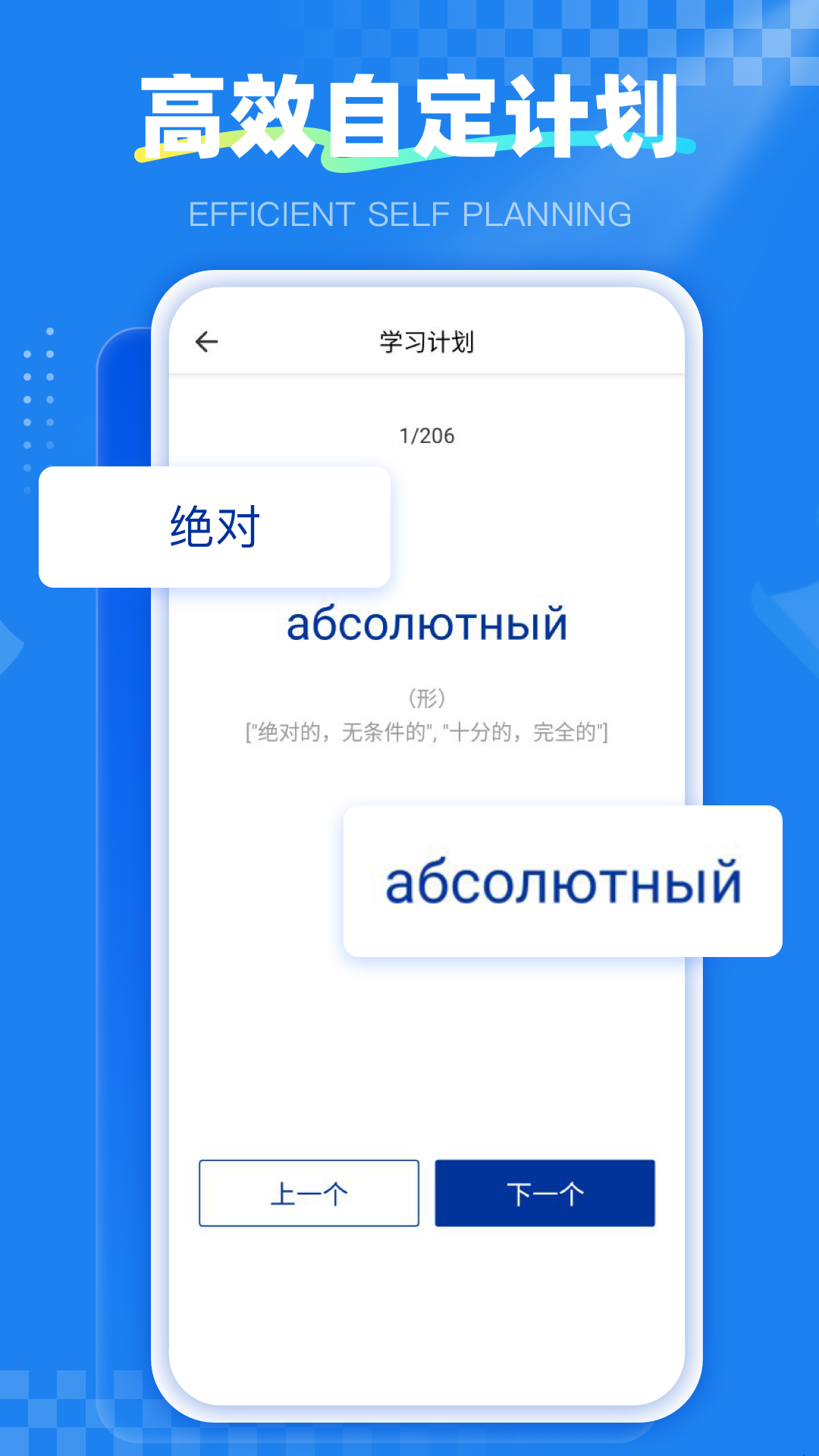 精彩截图-俄语学习通2025官方新版