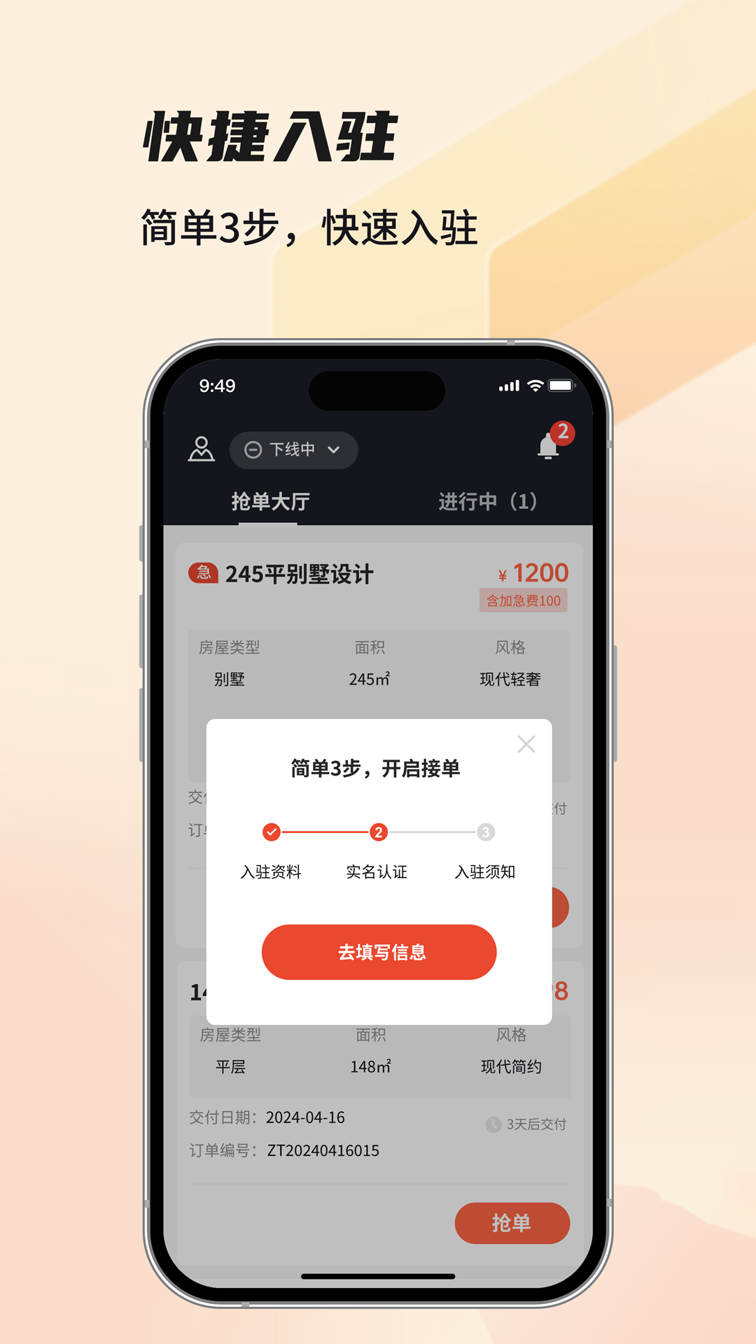 精彩截图-每屋美搭设计师2026官方新版