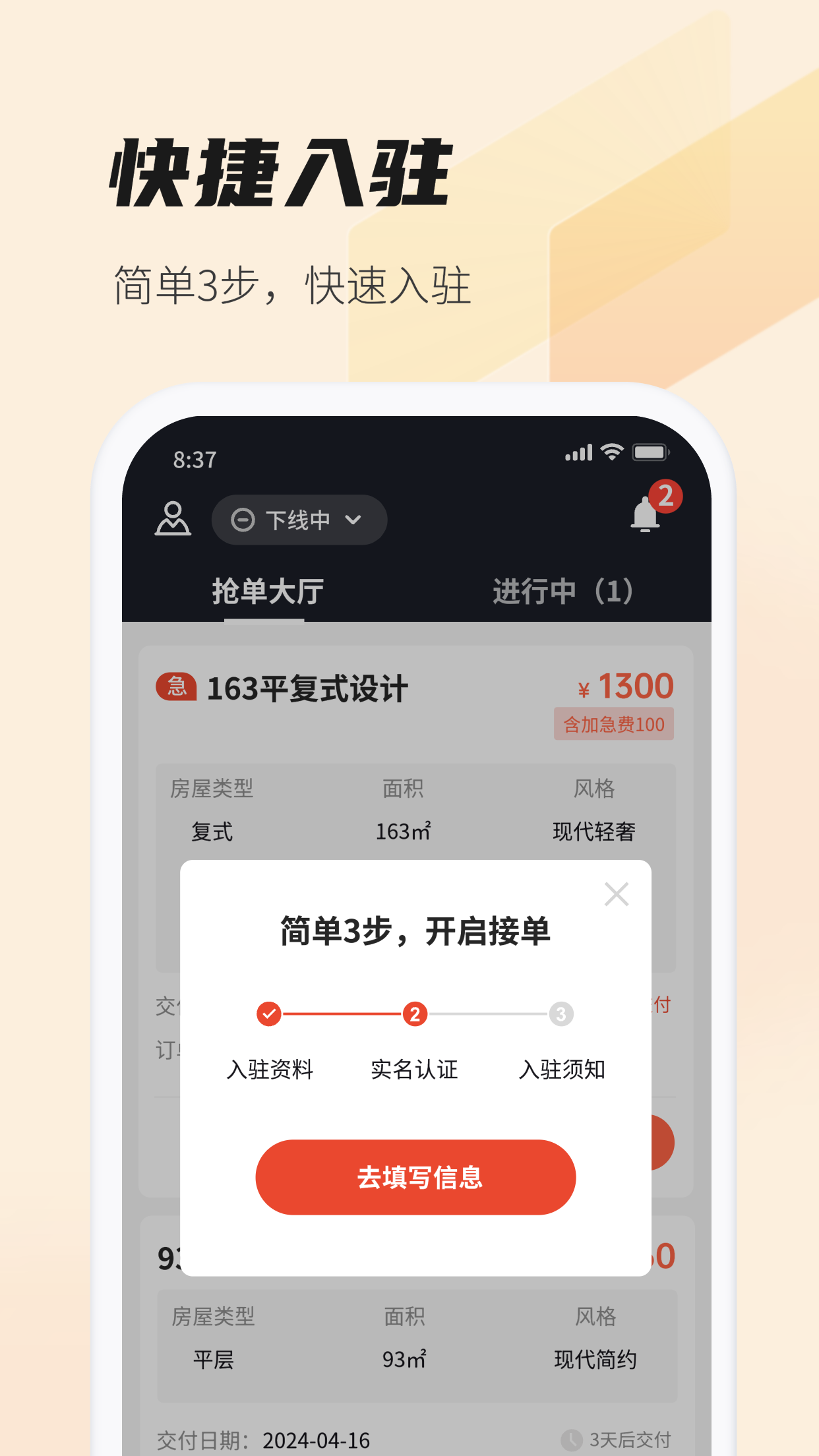 精彩截图-每屋美搭设计师2026官方新版