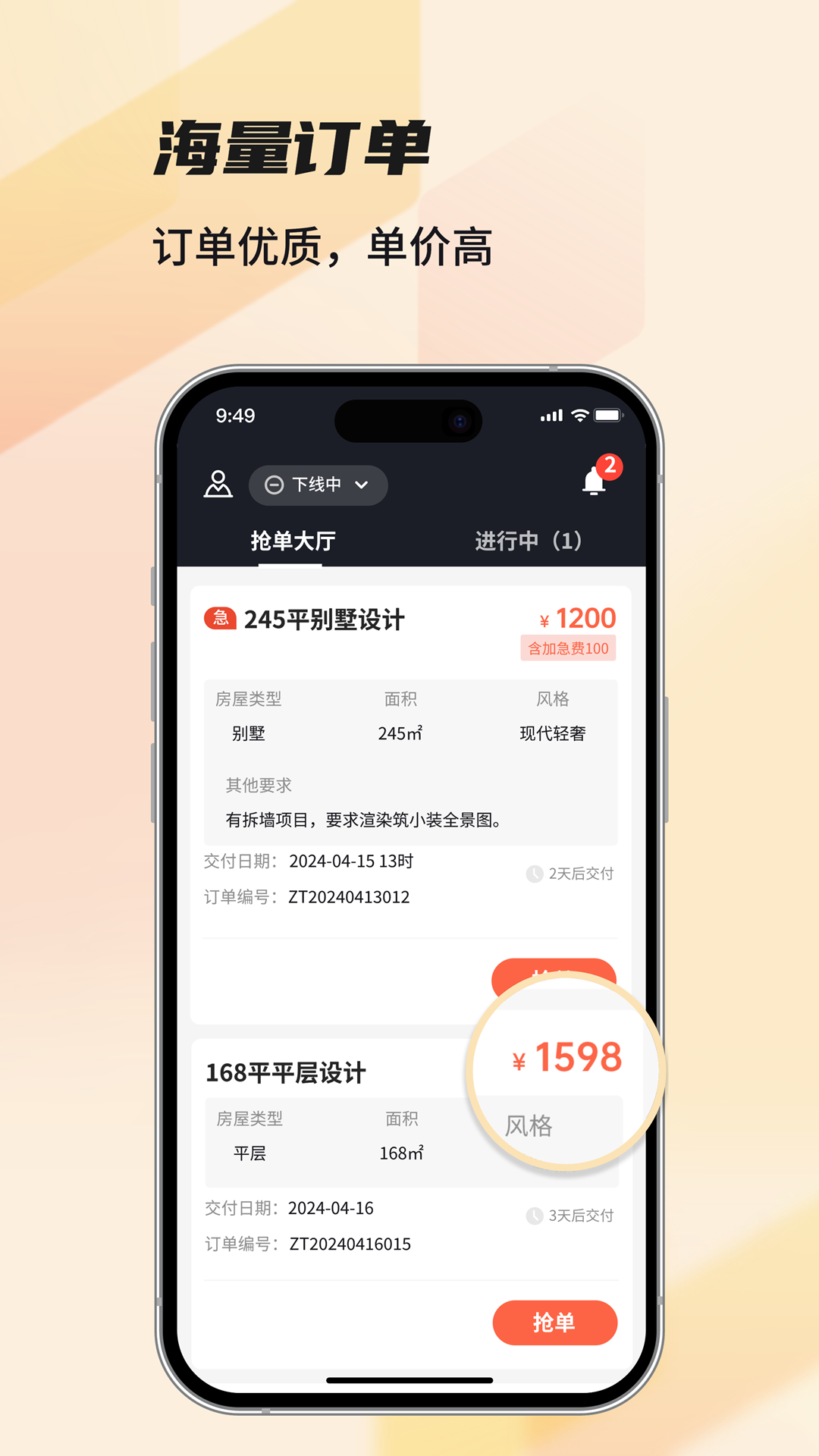 精彩截图-每屋美搭设计师2026官方新版