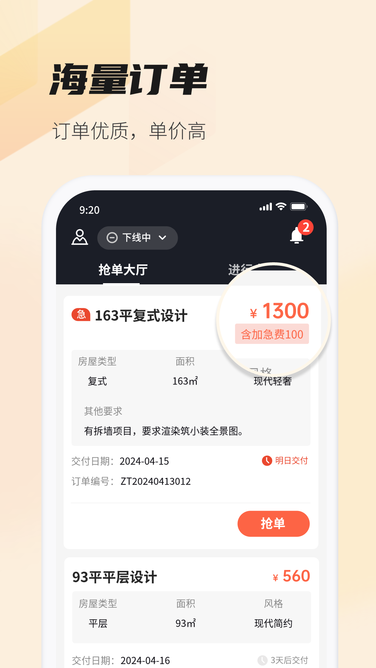 精彩截图-每屋美搭设计师2026官方新版