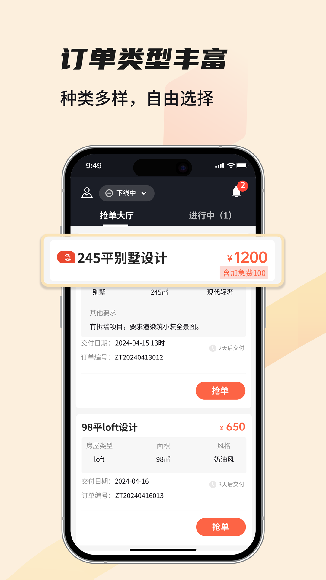 精彩截图-每屋美搭设计师2026官方新版