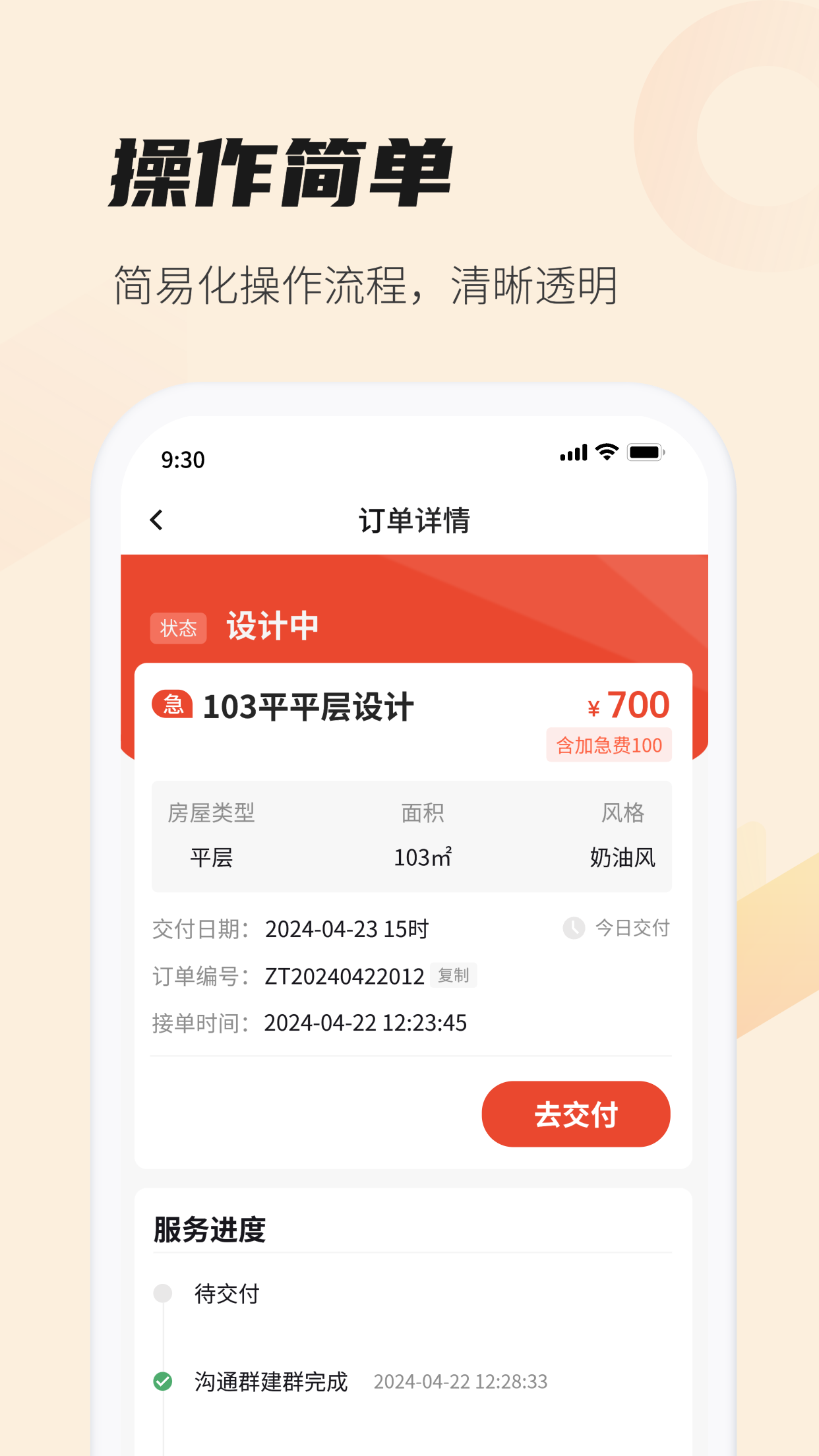 精彩截图-每屋美搭设计师2026官方新版