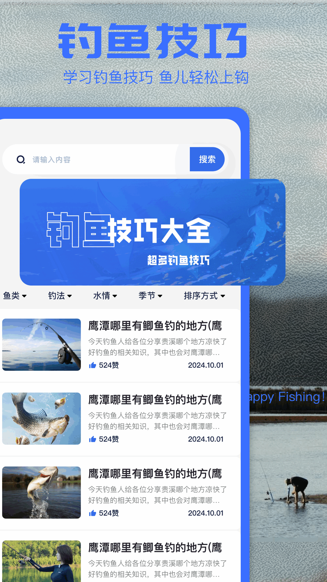 海角社区截图