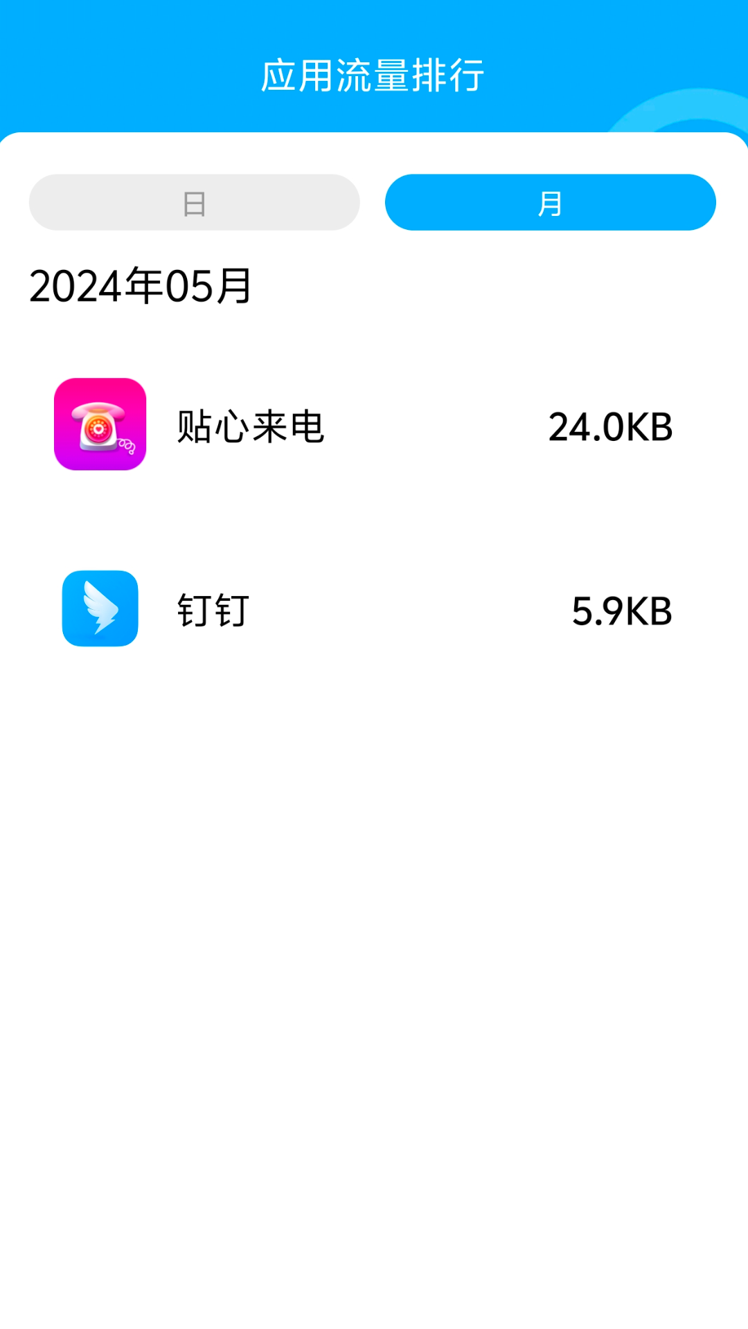 精彩截图-优享流量宝2026官方新版