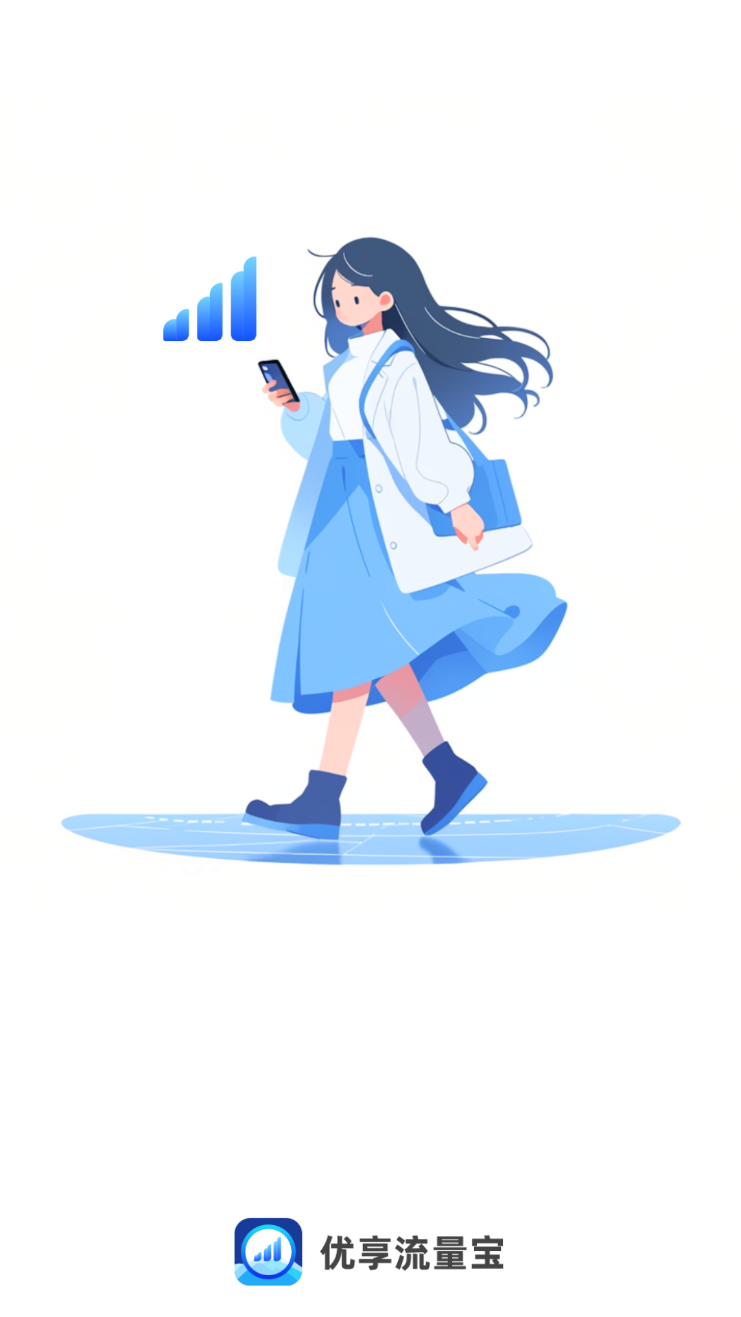 精彩截图-优享流量宝2026官方新版