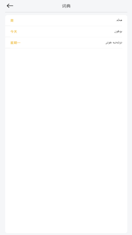 精彩截图-语渡2026官方新版