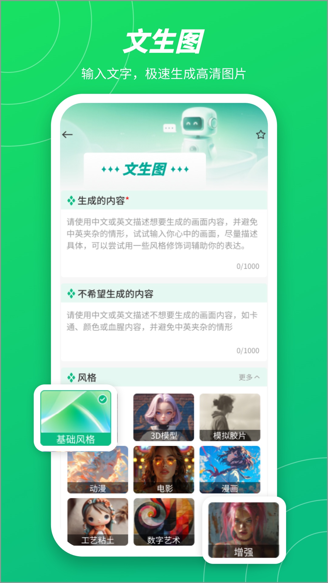 精彩截图-无问AI2026官方新版