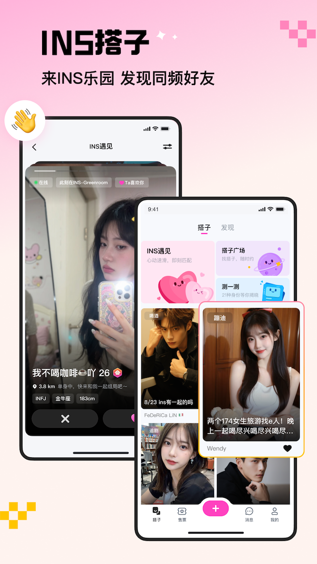 精彩截图-INS新乐园2026官方新版