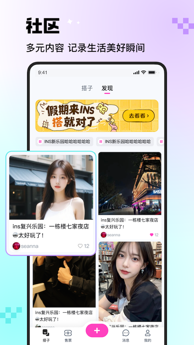精彩截图-INS新乐园2026官方新版