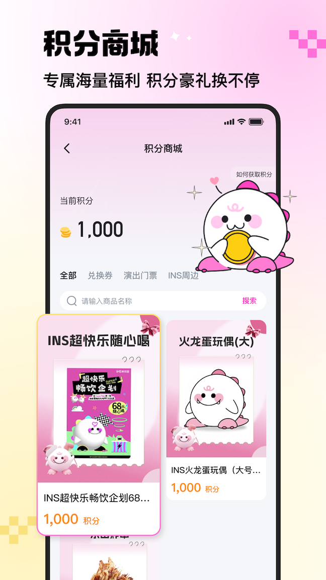 精彩截图-INS新乐园2025官方新版