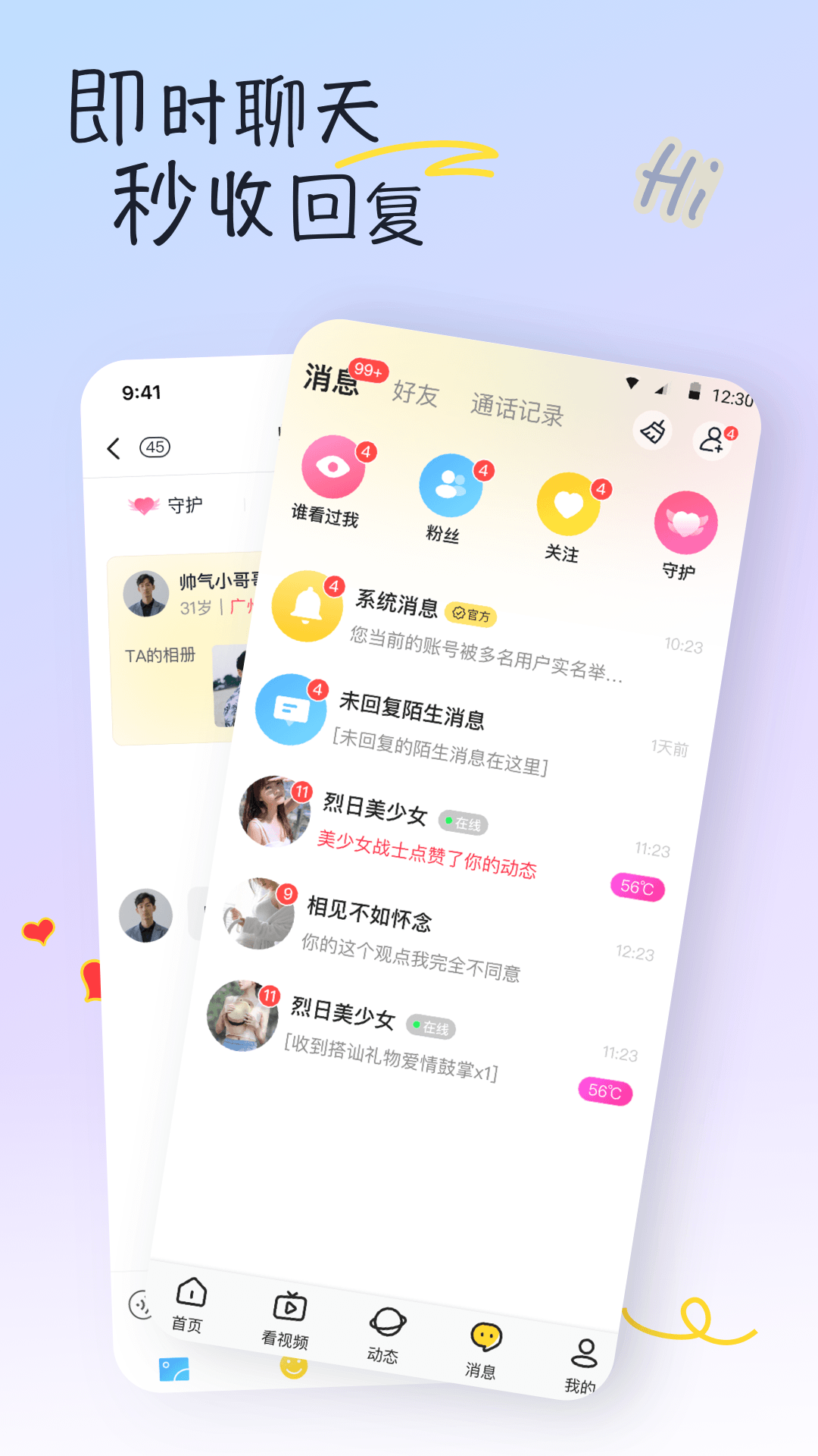 精彩截图-有你交友2026官方新版