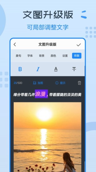 精彩截图-图片编辑神器2024官方新版