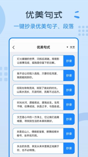 精彩截图-图片编辑神器2024官方新版