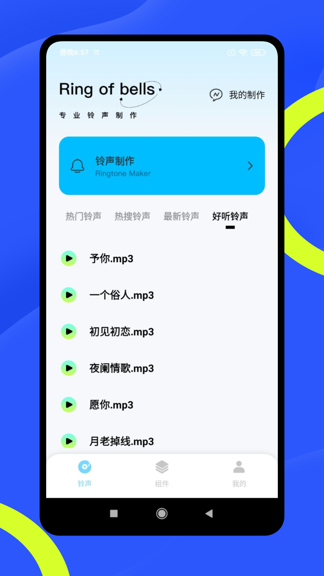 精彩截图-kk助手2025官方新版