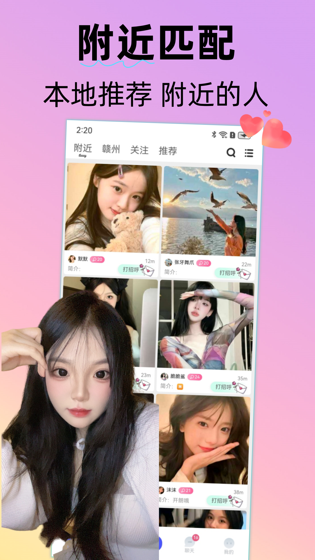 精彩截图-UU人脉圈2026官方新版