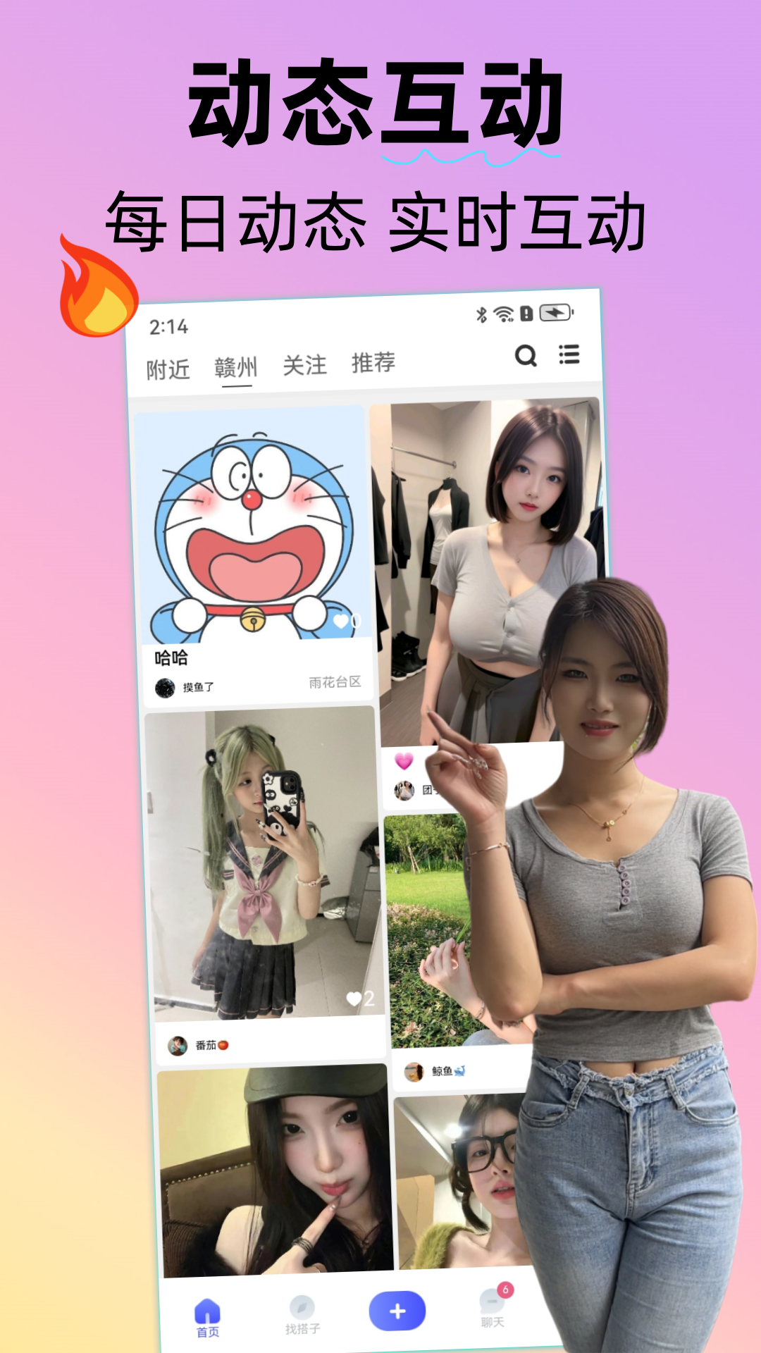 精彩截图-UU人脉圈2026官方新版