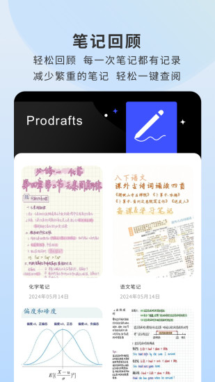 精彩截图-Prodrafts2024官方新版