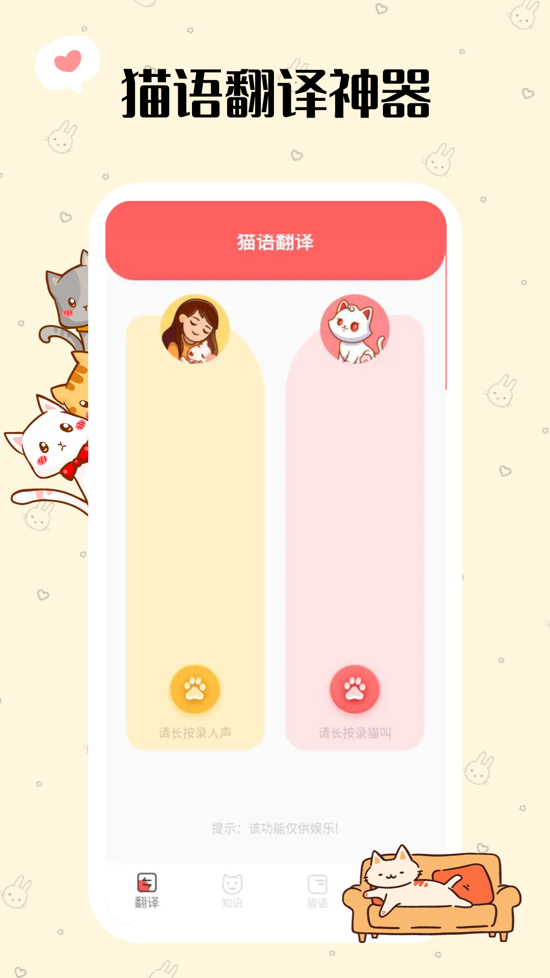 精彩截图-喵了个汪2026官方新版