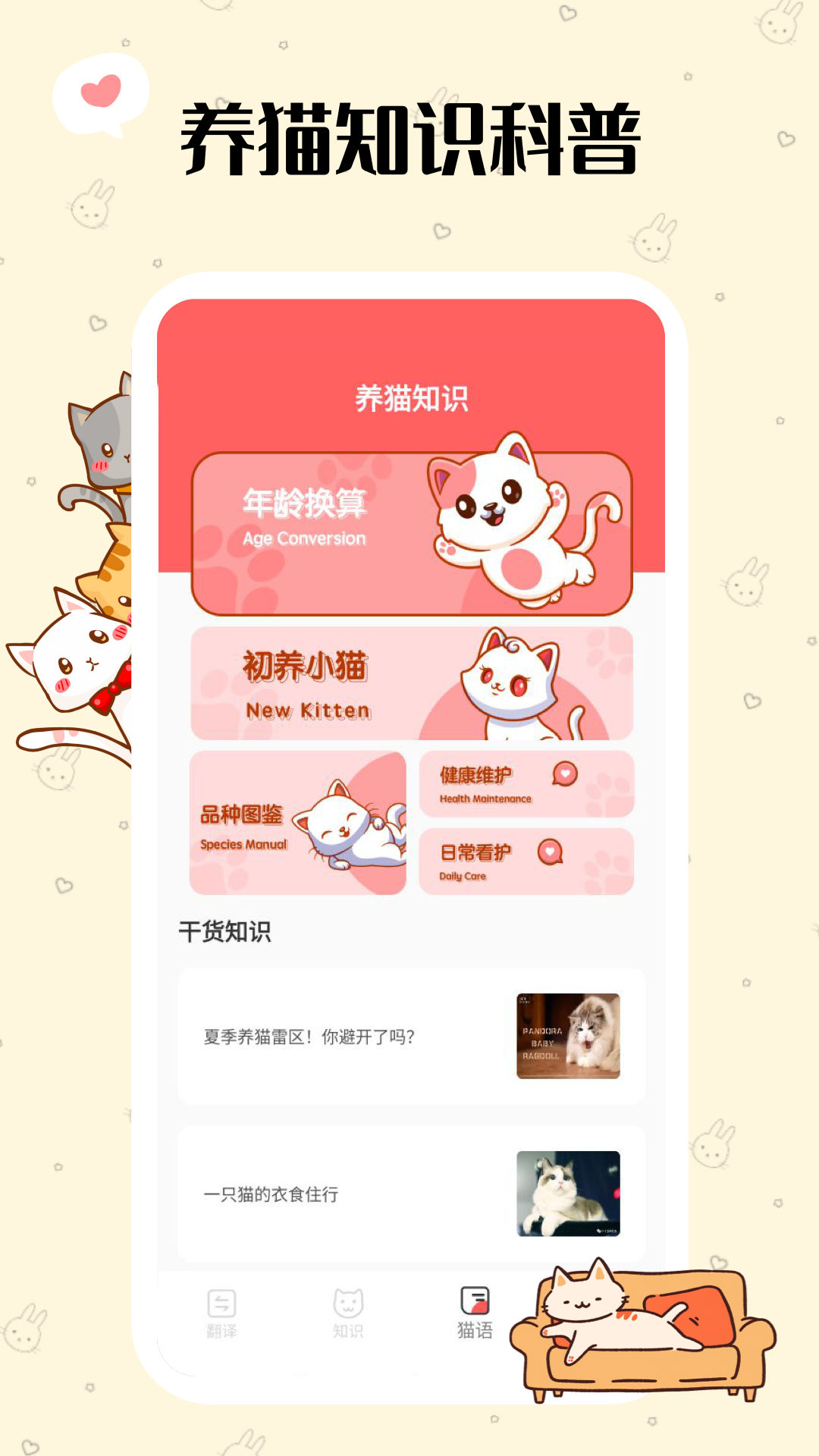 精彩截图-喵了个汪2026官方新版