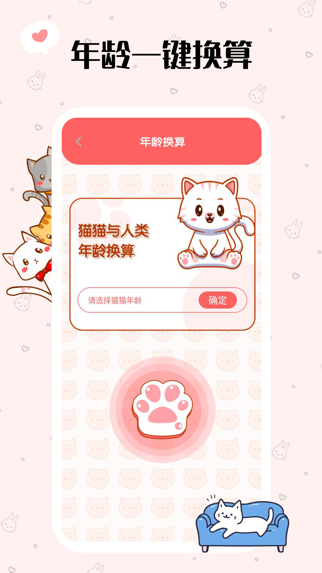 精彩截图-喵了个汪2026官方新版