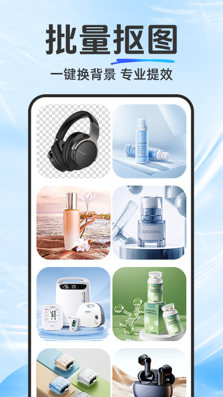 精彩截图-抠图修图宝2026官方新版