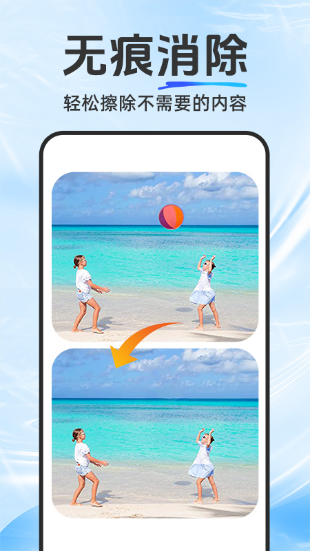 精彩截图-抠图修图宝2026官方新版