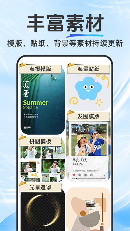 精彩截图-抠图修图宝2026官方新版