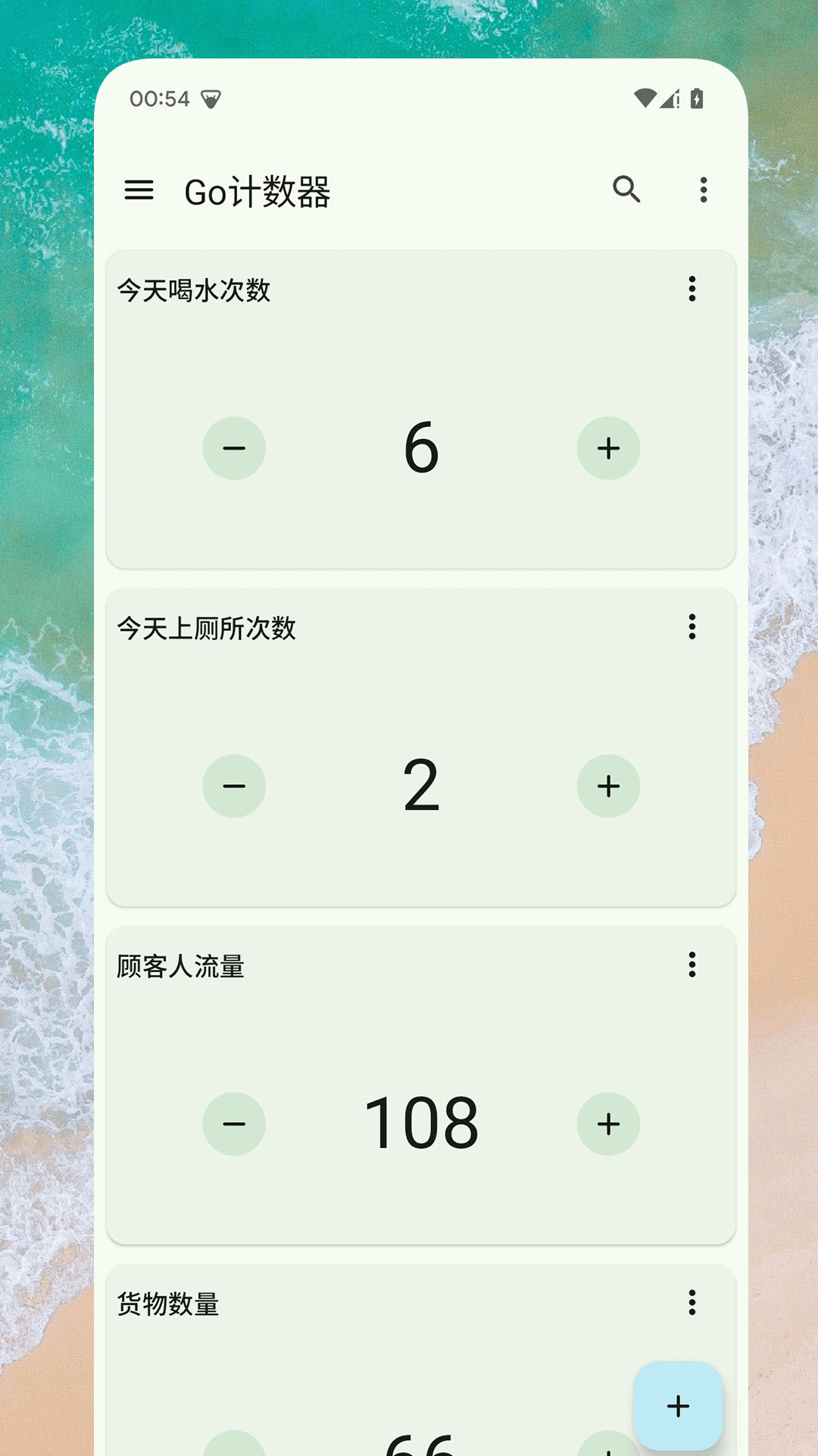 精彩截图-Go计数器2026官方新版