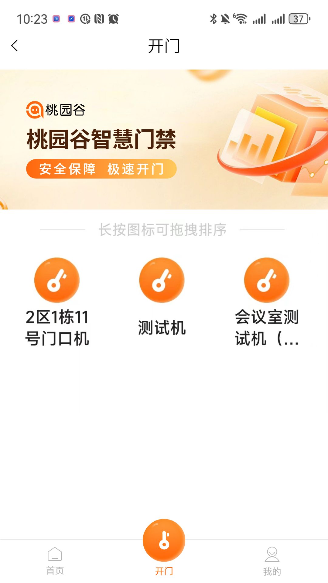 精彩截图-桃园谷2026官方新版