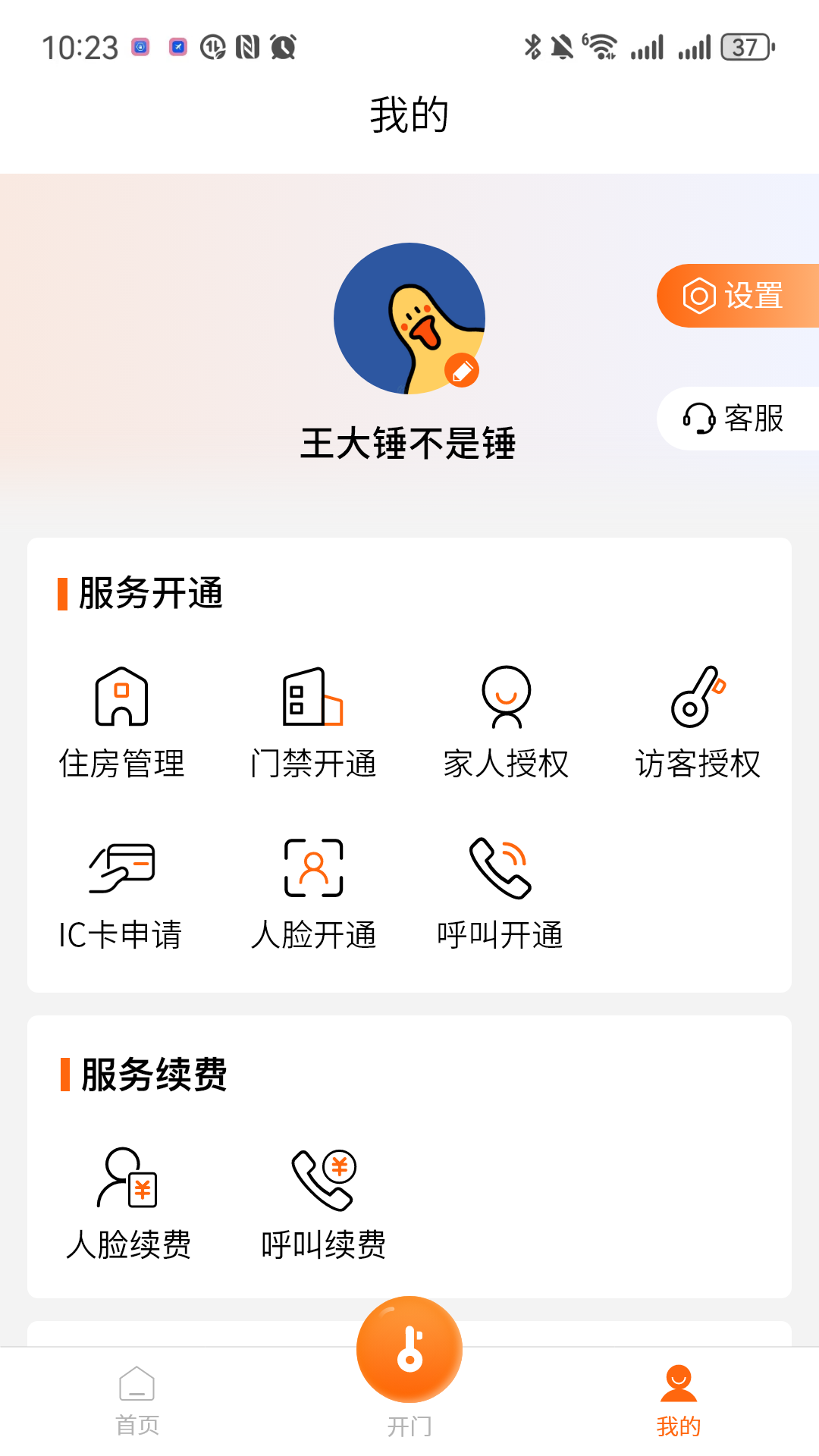 精彩截图-桃园谷2026官方新版