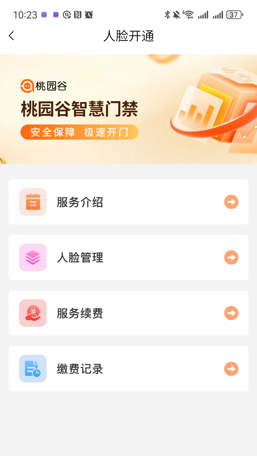 精彩截图-桃园谷2026官方新版