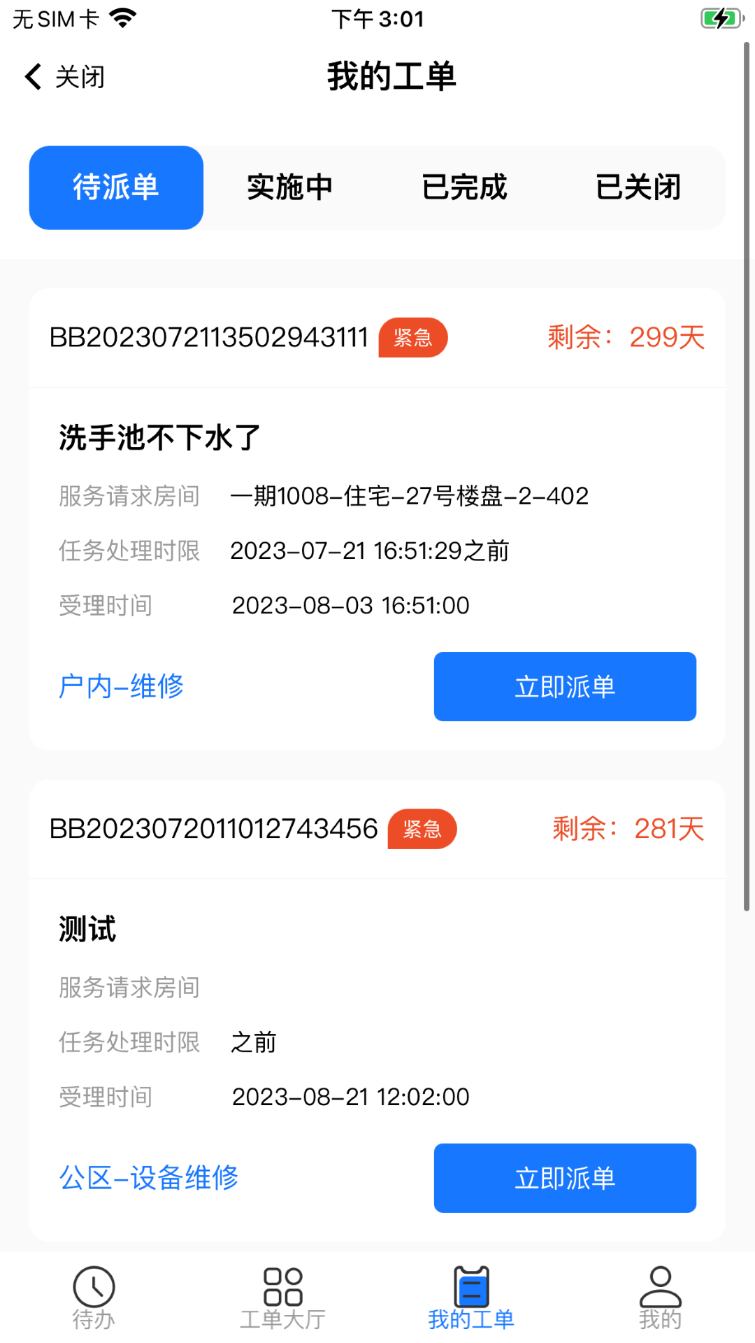 精彩截图-地缘云科2026官方新版