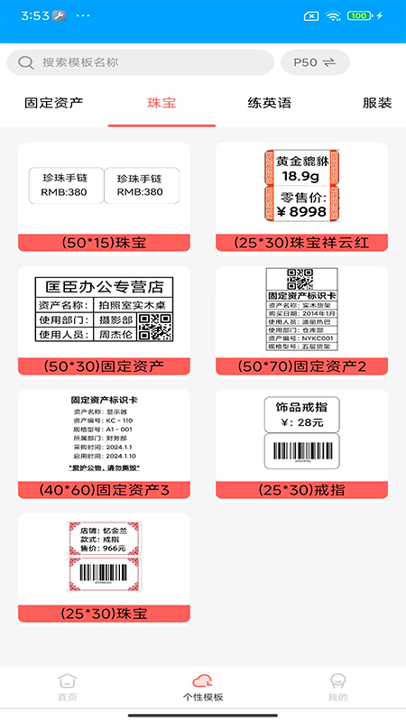 精彩截图-标记生活2025官方新版