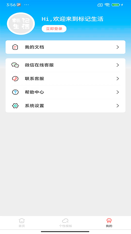 精彩截图-标记生活2025官方新版