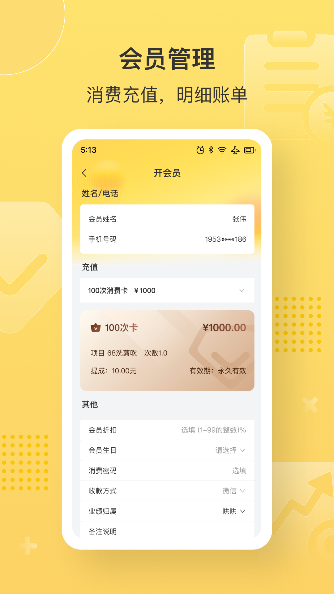 精彩截图-益店易2026官方新版