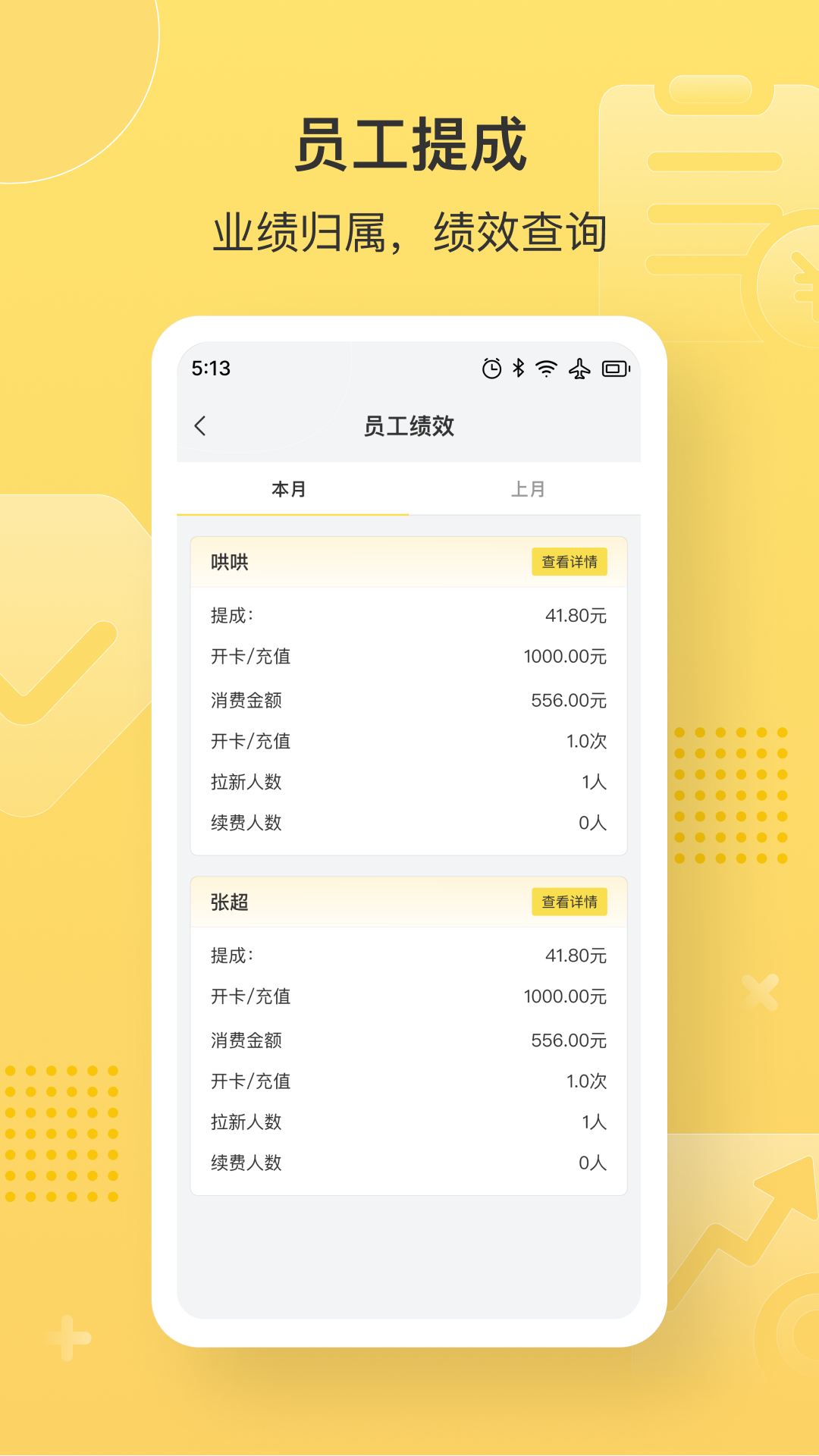 精彩截图-益店易2026官方新版
