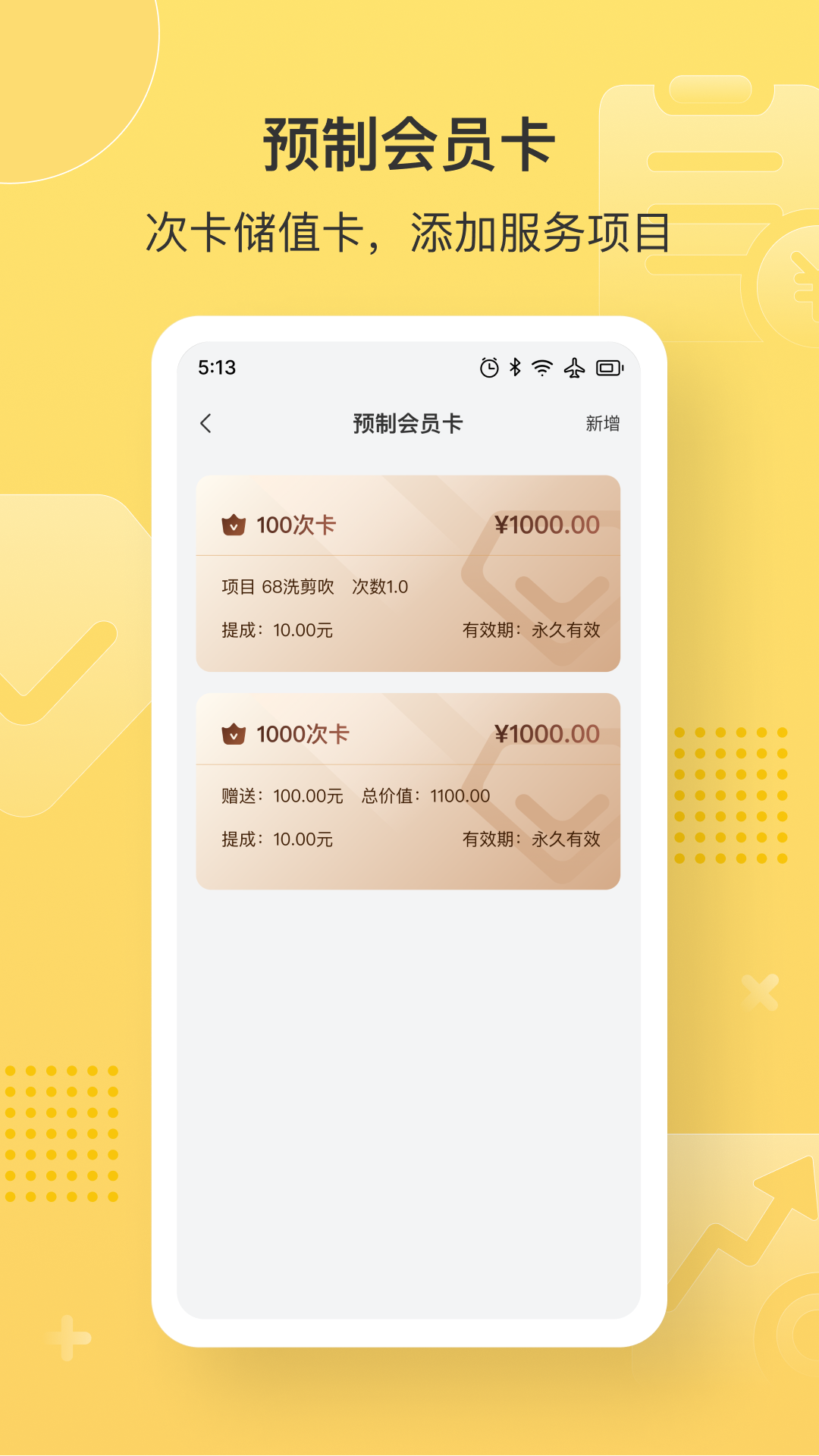 精彩截图-益店易2026官方新版