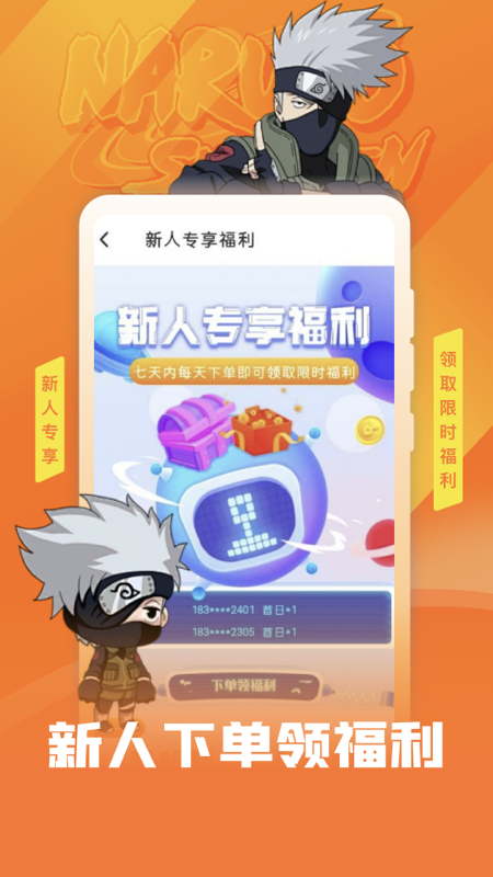 精彩截图-火影租号2026官方新版