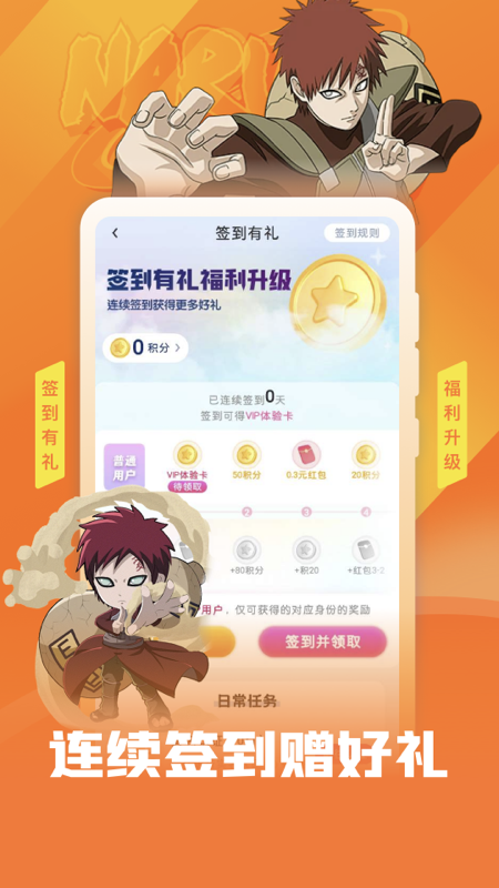 精彩截图-火影租号2026官方新版